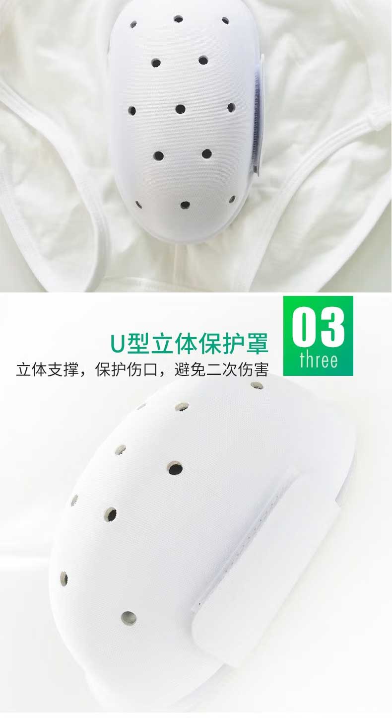 外生殖器术后保护罩详情_04.jpg